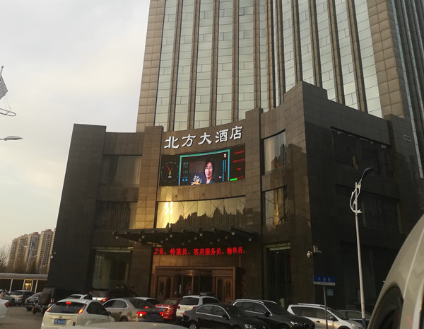 離石北方大酒店消防安裝工程 離石北方大酒店消防安裝工程